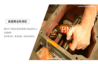 湖南礦用電機(jī)車齒輪箱發(fā)出異常噪音怎么辦？w